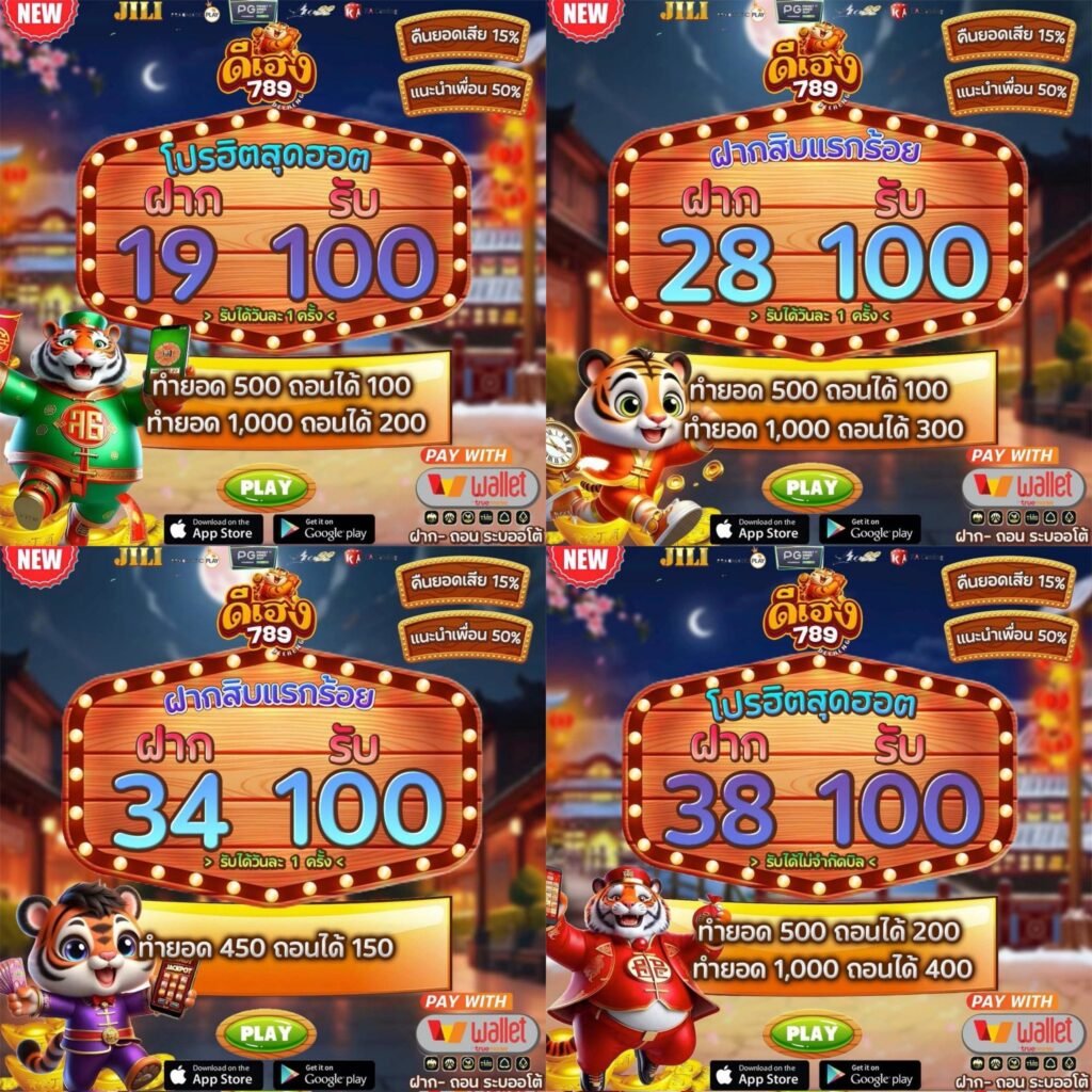 deeheng789 เว็บตรงสล็อตแตกง่าย จ่ายจริงปลอดภัย รองรับวอเลท บริการคาสิโนครบวงจร ระบบออโต้รวดเร็ว การเงินมั่นคงทุกยอดเดิมพัน