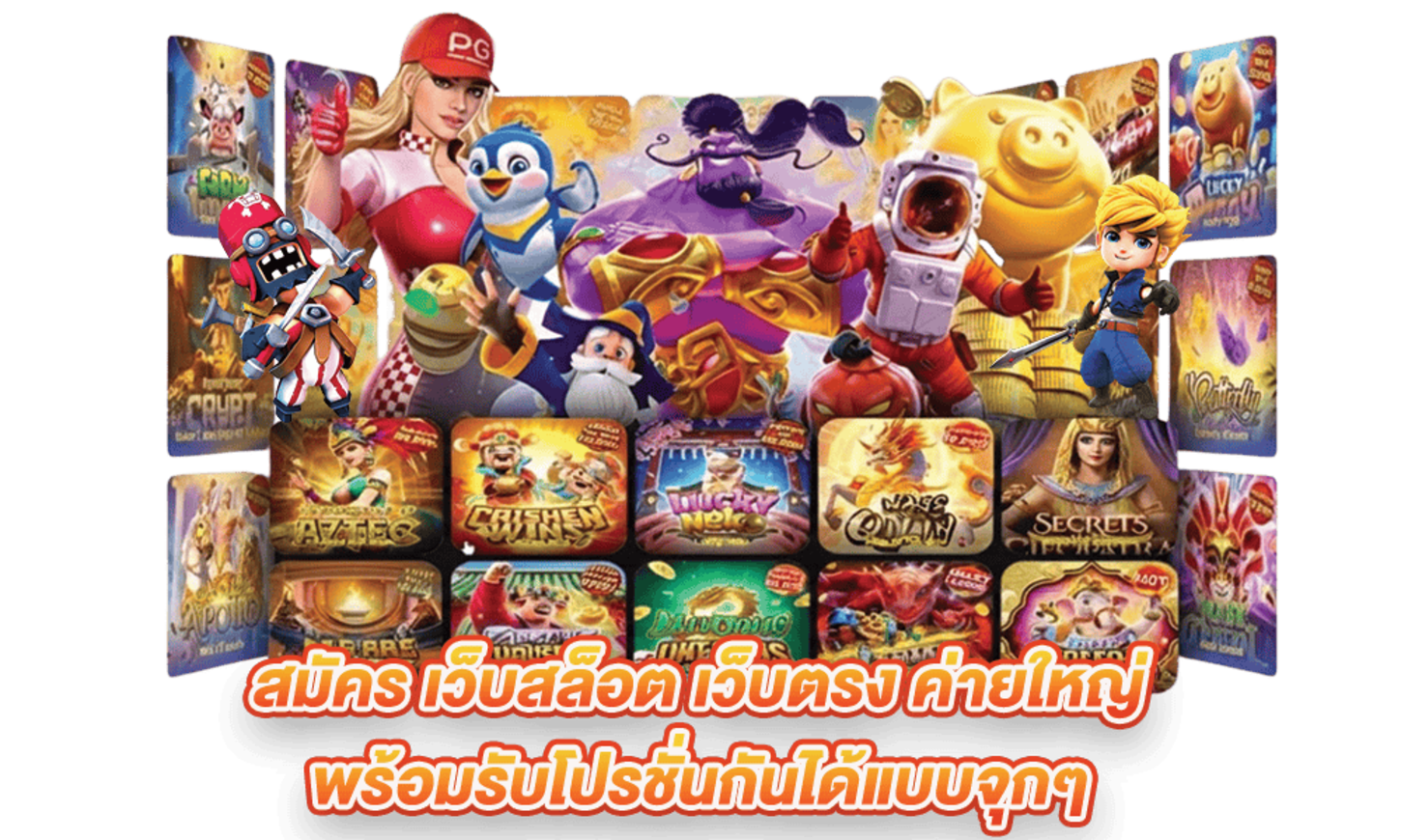 จ่ายจริงปลอดภัย