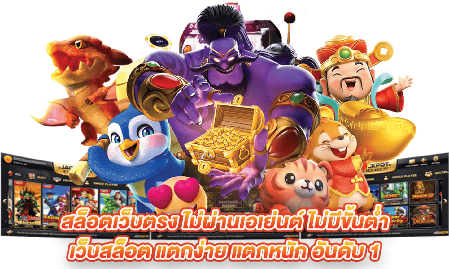 บริการคาสิโนครบวงจร